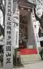 櫛田神社のお祭り