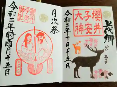 こちらが今回　頂いて参りました御朱印でございます😊⛩️
　素敵な御朱印で気分が良いです😍👏