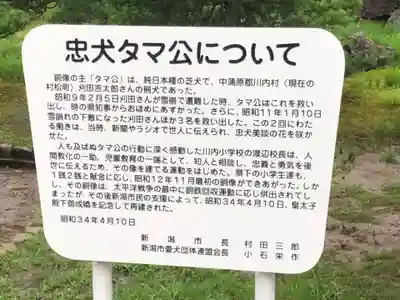 白山神社(新潟県)