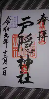 奥社