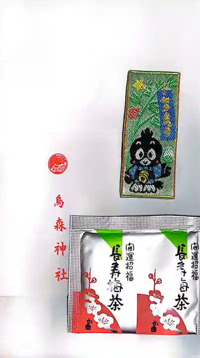 烏森神社(東京都)