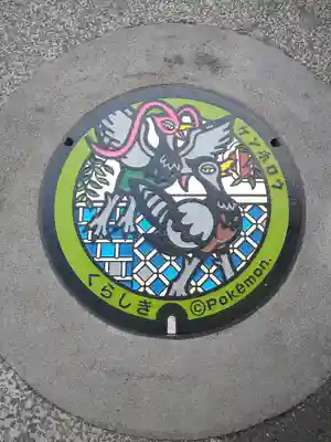 阿智神社の周辺