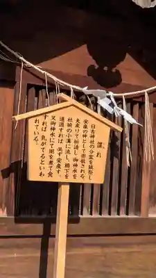 日吉神社(滋賀県)