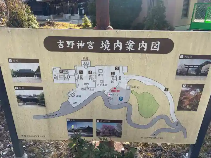 吉野神宮(奈良県)