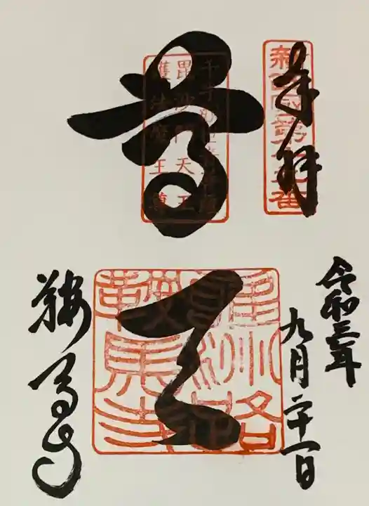 鞍馬寺(京都府)