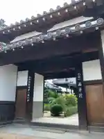 西方院(大阪府)