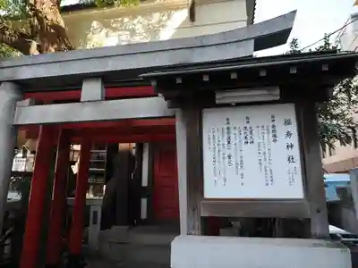 鳥越神社(東京都)