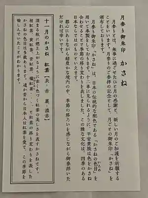 赤坂氷川神社(東京都)