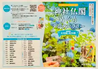 土津神社｜こどもと出世の神さま(福島県)