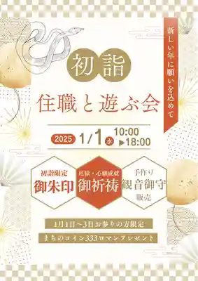 大東寺(福岡県)