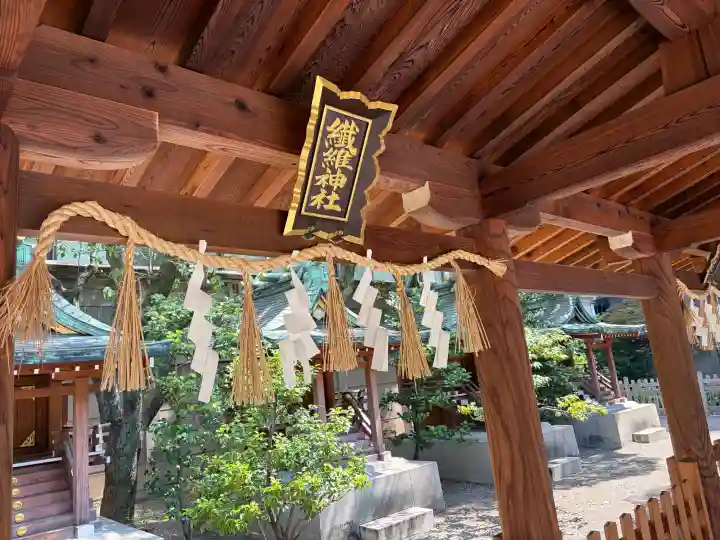 坐摩神社(大阪府)