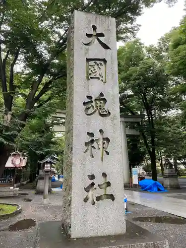 大國魂神社のその他建物