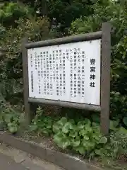 壹宮神社の歴史