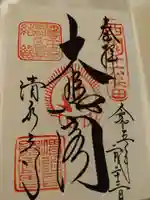 清水寺(京都府)