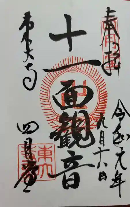 東大寺 三昧堂(四月堂)(奈良県)