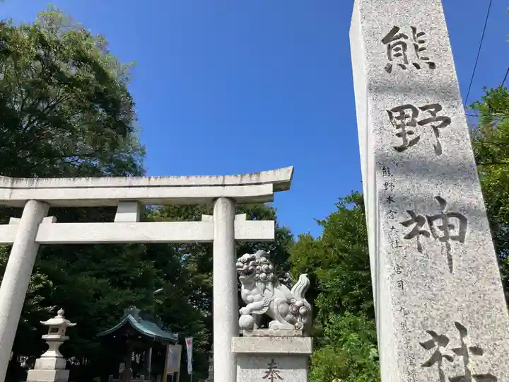 立川熊野神社(東京都)