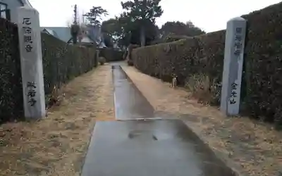 般若寺(静岡県)