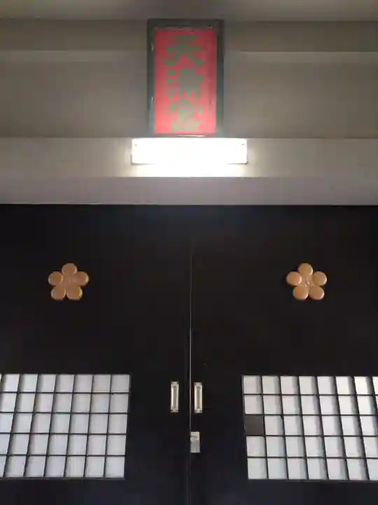 吹上天満宮(静岡県)