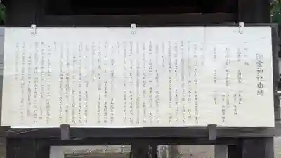 （木津）御霊神社(京都府)