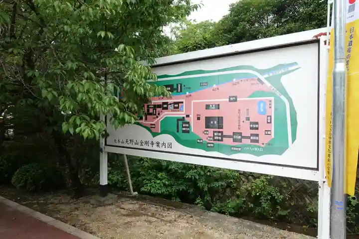 金剛寺のその他建物