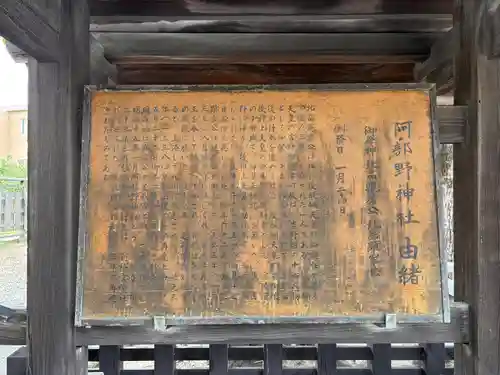 阿部野神社(大阪府)