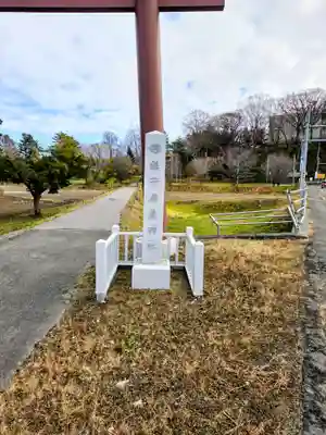 厚真神社(北海道)