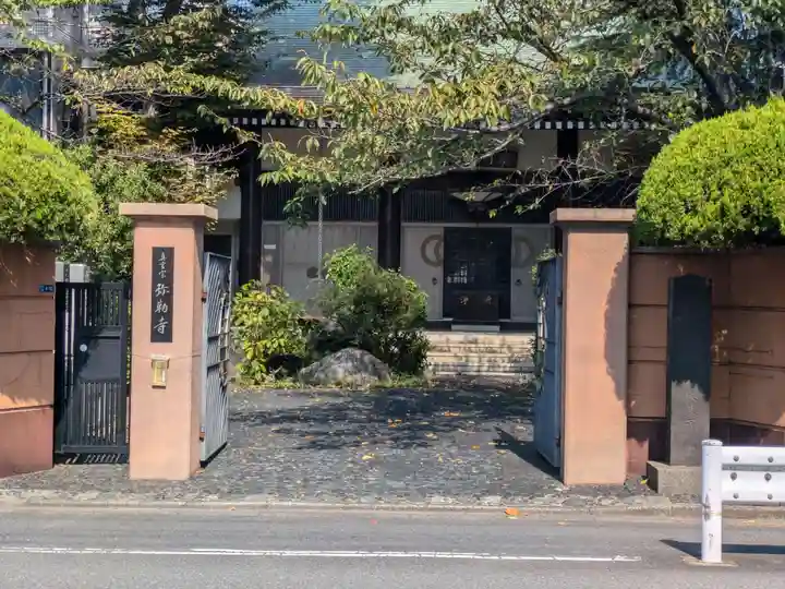 弥勒寺の山門・神門