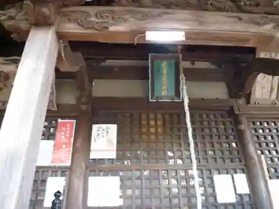 高野山真言宗 愛宕山上福院龍泉寺の本殿・本堂