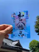 總社 和田八幡宮(福井県)