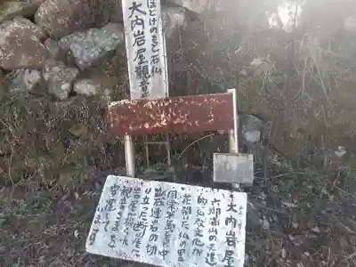 大内岩屋観音堂のその他建物