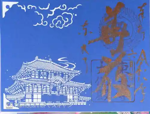 東大寺(奈良県)