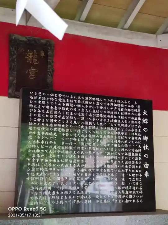 当代島稲荷神社の歴史