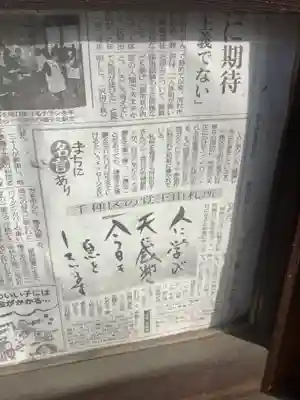 覚王山 日泰寺のその他建物