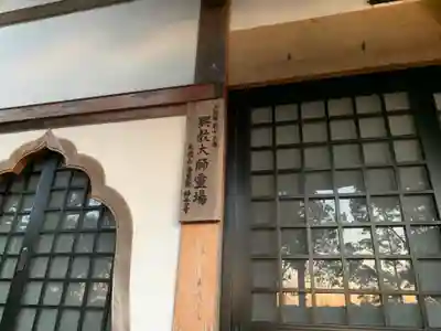 神宮寺のその他建物