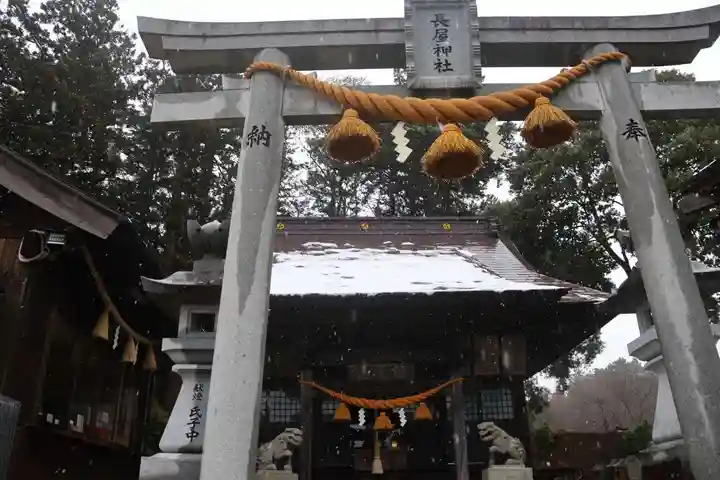 長屋神社の鳥居