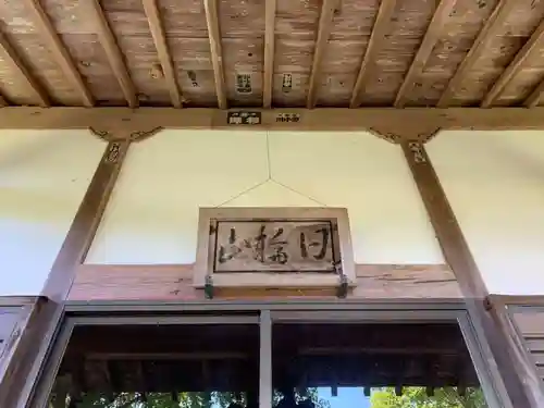 放光寺の本殿・本堂