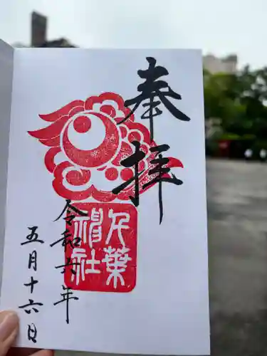 千葉神社(千葉県)