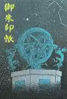 寒川神社(神奈川県)