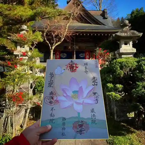 三光寺の御朱印