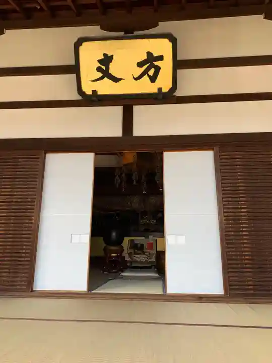 松花堂 泰勝寺のその他建物