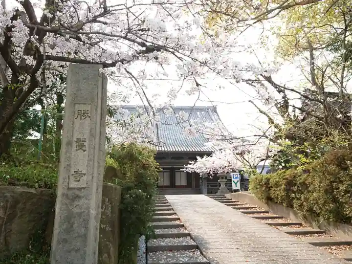 勝鬘寺のその他建物