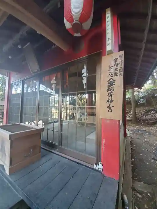 八雲稲荷神社の本殿・本堂