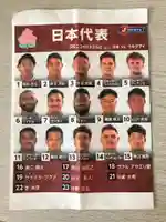 大山祇神社(福岡県)