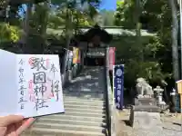 敢國神社の{uncategorized: "未分類", other: "その他", undefined: "問題あり", building: "その他建物", grave: "お墓", sacred_gate: "鳥居", guardian: "狛犬", statue: "像", buddha: "仏像", history: "歴史", nature: "自然", garden: "庭園", animal: "動物", pagoda: "塔", temizu: "手水舎", mountain_gate: "山門・神門", sanctuary: "本殿・本堂", subordinate: "末社・摂社", art: "芸術", scenery: "景色", jizo: "地蔵", ema: "絵馬", goshuin: "御朱印", omikuji: "おみくじ", items: "授与品その他", amulet: "お守り", goshuincho: "御朱印帳", eats: "食事", festival: "お祭り", votive_dance: "神楽", shichigosan: "七五三参", wedding: "結婚式", experience: "体験その他", initially: "初詣", around: "周辺", anti_infection: "感染症対策"}