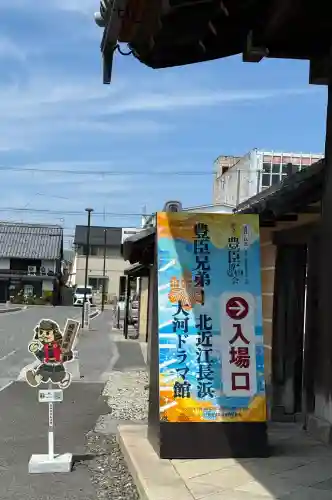 大通寺（長浜御坊）(滋賀県)