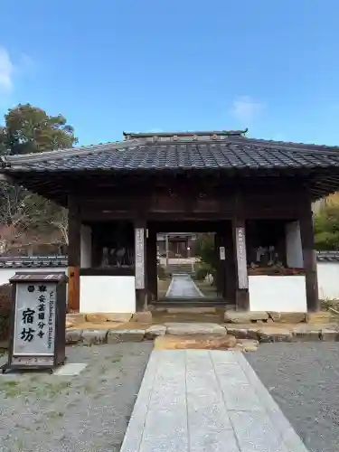 国分寺(広島県)