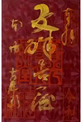 書き置き