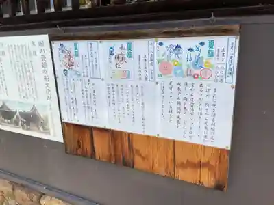 加佐美神社(岐阜県)