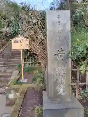 黄梅院（円覚寺塔頭）(神奈川県)