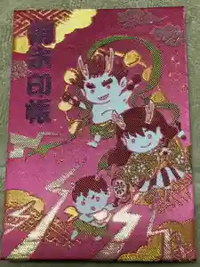 賀茂神社天満宮の御朱印帳2023-01-15 00:00:00 +0900